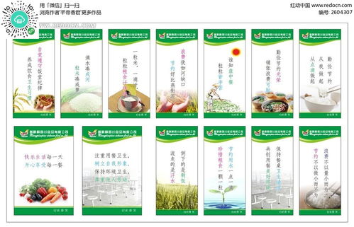 食品公司文化標(biāo)語(yǔ)掛圖展cdr素材免費(fèi)下載 紅動(dòng)中國(guó)