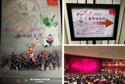 文化交流 | 浙婺參加&ldquo;2017中國戲曲節&rdquo;秀華彩