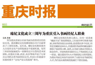 重慶臻紀文化傳播圖冊