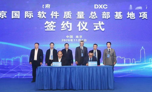 總投資110億元 惠普國(guó)際軟件質(zhì)量總部項(xiàng)目在南京落地