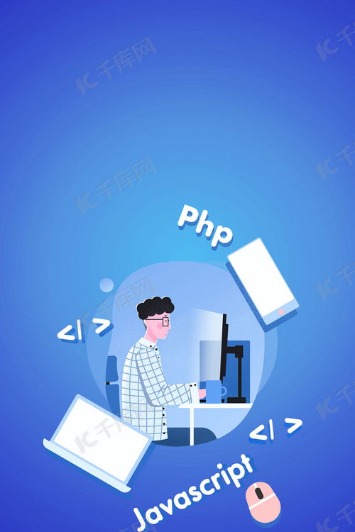 軟件培訓(xùn)軟件開發(fā)海報背景圖片免費(fèi)下載 千庫網(wǎng)