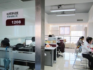 松原市松軟科技有限責任公司怎么樣?(好不好,公司簡介,主營產(chǎn)品)---城際分類