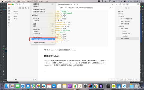 obsidian插件安裝與開發(fā)