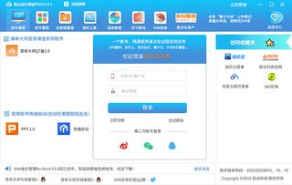 易達(dá)增值平臺(tái)
