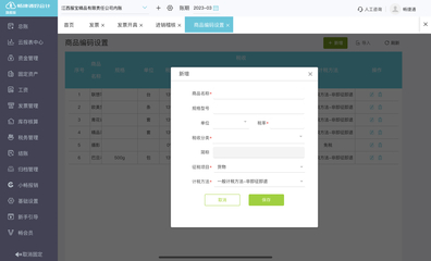 松原市財務(wù)軟件公司 專業(yè)軟件銷售與服務(wù)，助力企業(yè)高效管理