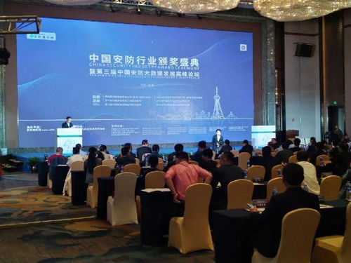 百站鵬業(yè)安防計價軟件助力第三屆中國安防大數(shù)據(jù)發(fā)展高峰論壇，推動松原軟件開發(fā)新高度